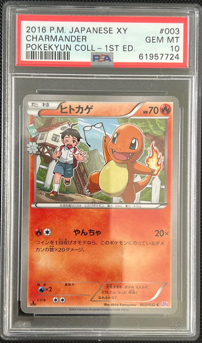 Charmander 003/032 1st Edition Pokekyun Collection Pokemon Japanese PSA 10