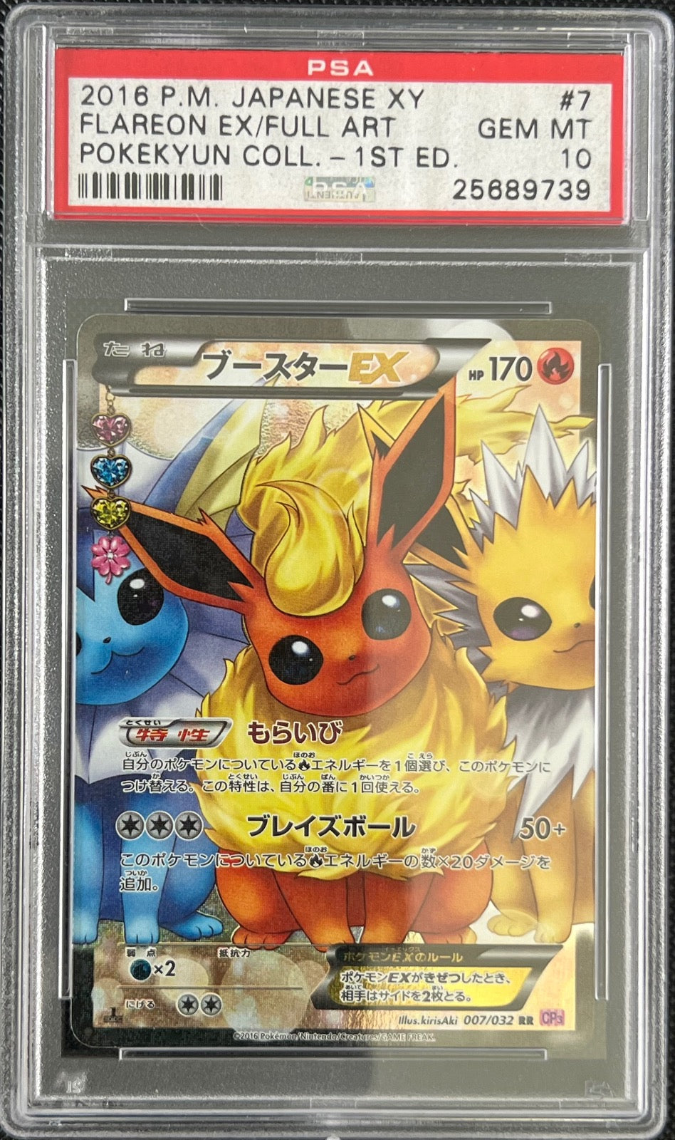 Flareon EX 007/032 1st Edition Pokekyun Collection Pokemon Japanese PSA 10