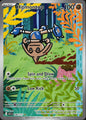 Hitmontop 240/217 Illustration Rare Ascended Heroes Pokemon Near Mint