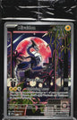 Miraidon 013 Holo Promo Scarlet & Violet Promo Pokemon Sealed