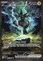 Zekrom ex 166/086 Holo Special Illustration Rare Black Bolt Pokemon Near Mint