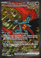 Roaring Moon ex 162/131 Prismatic Evolutions Pokemon Holo NM