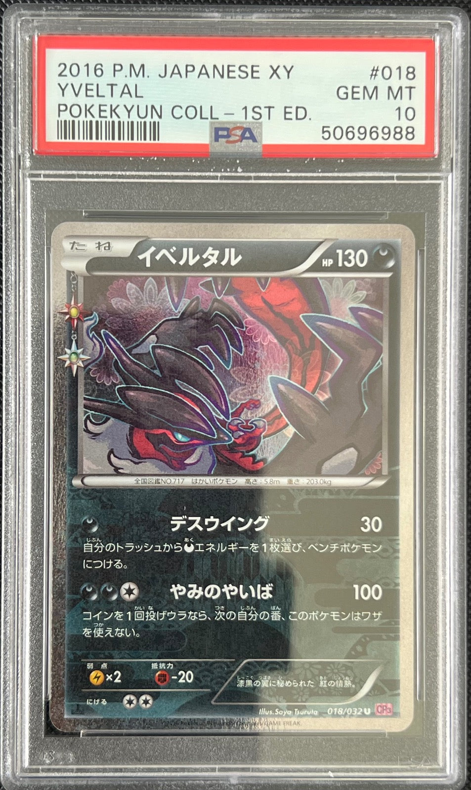 Yveltal 018/032 1st Edition Pokekyun Collection Pokemon Japanese PSA 10