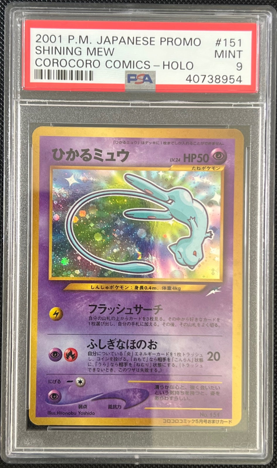 Shining Mew 151 Holofoil Promo Corocoro Comics Pokemon Japanese PSA 9