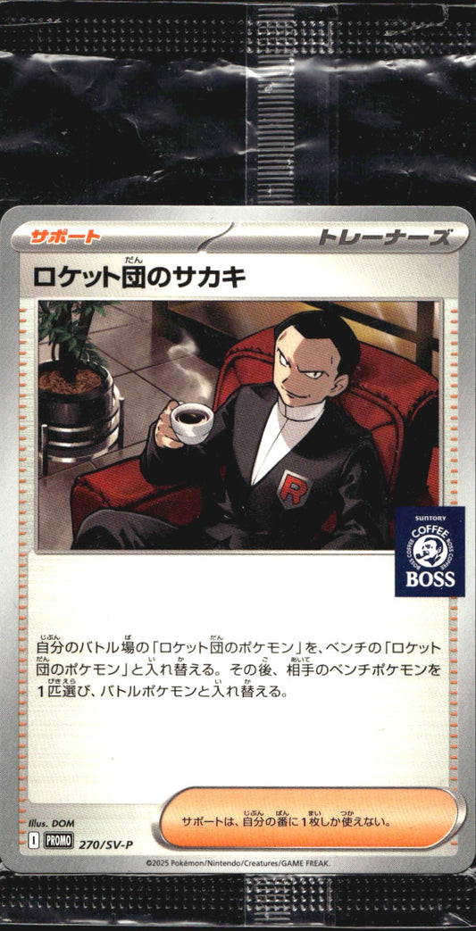 Team Rocket's Giovanni 270/SV-P BOSS COFFEE Sealed Promo