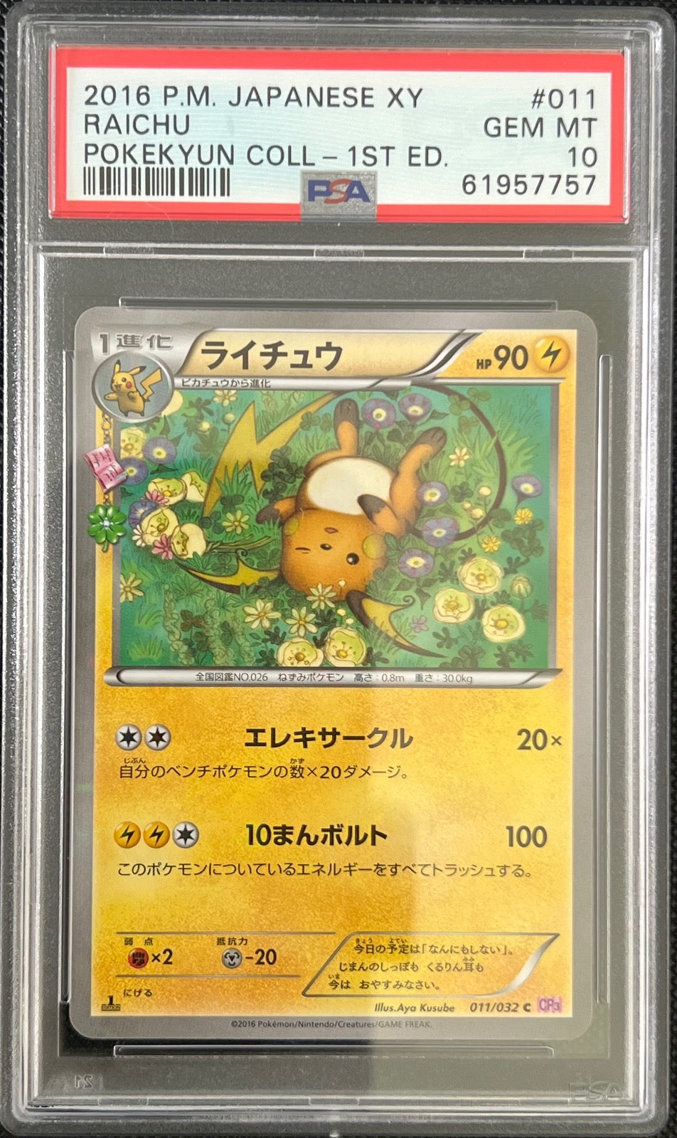 Raichu 011/032 1st Edition Pokekyun Collection Pokemon Japanese PSA 10