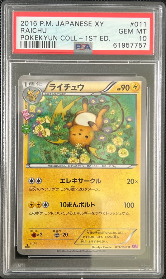 Raichu 011/032 1st Edition Pokekyun Collection Pokemon Japanese PSA 10