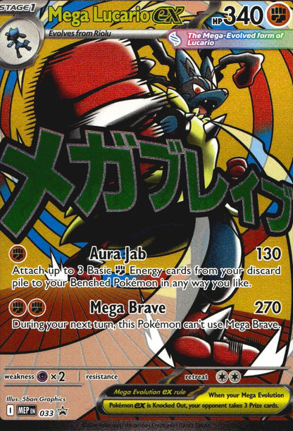 Mega Lucario ex 033 ME: Mega Evolution Promo Holo Promo Pokemon Near Mint