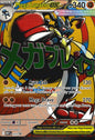 Mega Lucario ex 033 ME: Mega Evolution Promo Holo Promo Pokemon Near Mint