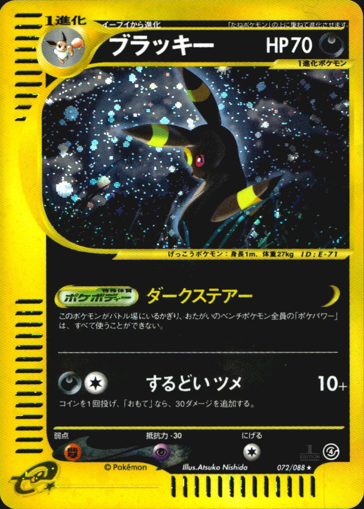 Umbreon 072/088 Holo Rare Split Earth Pokemon Japanese 1st Edition MP