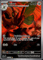 Scizor 205/197 Illustration Rare Obsidian Flames Pokemon Near Mint