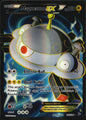 Magnezone EX 101/106 Rare Ultra Flashfire Pokemon Near Mint