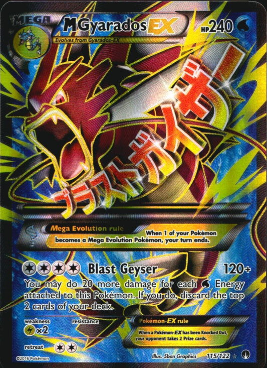 M Gyarados EX 115/122 Rare Ultra BREAKpoint Pokemon Near Mint