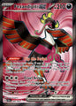 Fezandipiti ex 84/64 Ultra Rare Shrouded Fable Pokemon Near Mint