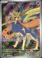 Zacian 100/094 Illustration Rare Phantasmal Flames Pokemon Near Mint