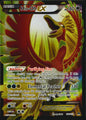 Ho-Oh EX 121/122 Rare Ultra BREAKpoint Pokemon Lightly Played
