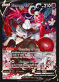 Enamorus V TG18/TG30 Holo Rare V Lost Origin Trainer Gallery Pokemon Near Mint