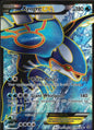 Kyogre EX 148/160 Rare Ultra Primal Clash Pokemon Near Mint