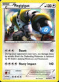 Regigigas 86/119 Holo Rare Phantom Forces Pokemon Near Mint