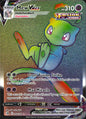 Mew VMAX 268/264 Rare Rainbow Fusion Strike Pokemon Near Mint