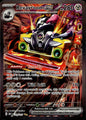 Revavroom ex 224/197 Special Illustration Rare Obsidian Flames Pokemon Near Mint