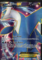 Latios EX 101/108 Rare Ultra Roaring Skies Pokemon Lightly Played