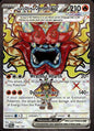 Hearthflame Mask Ogerpon ex 192/167 Ultra Rare Twilight Masquerade Pokemon NM