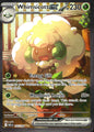 Whimsicott ex 165/086 Special Illustration Rare White Flare Pokemon Near Mint