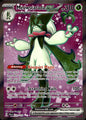 Meowscarada ex 231/193 Ultra Rare Paldea Evolved Pokemon Near Mint