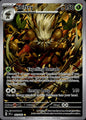 Shiftry 163/162 Illustration Rare Temporal Forces Pokemon Near Mint