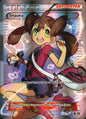 Shauna 111a/124 Rare Ultra Fates Collide Pokemon Near Mint