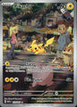 Pikachu 173/165 Illustration Rare 151 Pokemon Near Mint