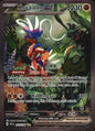 Koraidon ex 247/198 Special Illustration Rare Scarlet & Violet Pokemon Near Mint