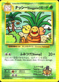 ナッシー[Exeggutor] 109/108 Secret Rare Evolutions Pokemon Near Mint