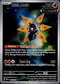 Iron Moth 187/182 Illustration Rare Paradox Rift Pokemon Near Mint