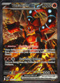 Volcanion ex 182/159 Special Illustration Rare Journey Together Pokemon NM