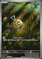 Feebas 198/191 Illustration Rare Surging Sparks Pokemon Near Mint
