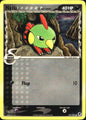 Natu 55/101 Common Dragon Frontiers Pokemon Near Mint