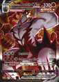 Single Strike Urshifu VMAX 168/163 Alternate Art Battle Styles Near Mint