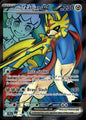 Hop's Zacian ex 176/159 Ultra Rare Journey Together Pokemon Near Mint