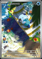 Oshawott 105/086 Illustration Rare White Flare Pokemon Near Mint