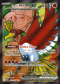 Ethan's Ho-Oh ex 209/182 Ultra Rare Destined Rivals Pokemon Near Mint