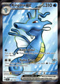Kingdra ex 80/64 Ultra Rare Shrouded Fable Pokemon Near Mint