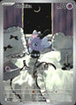 Gothita 124/086 Illustration Rare White Flare Pokemon Near Mint