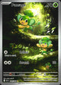 Pansage 089/086 Illustration Rare Black Bolt Pokemon Near Mint