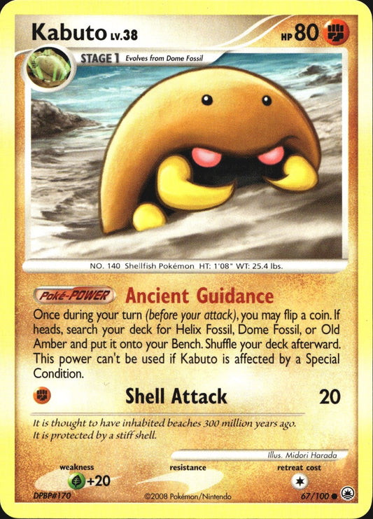 Kabuto 67/100 Common Majestic Dawn Pokemon Near Mint