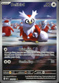Delibird 152/132 Illustration Rare Mega Evolution Pokemon Near Mint